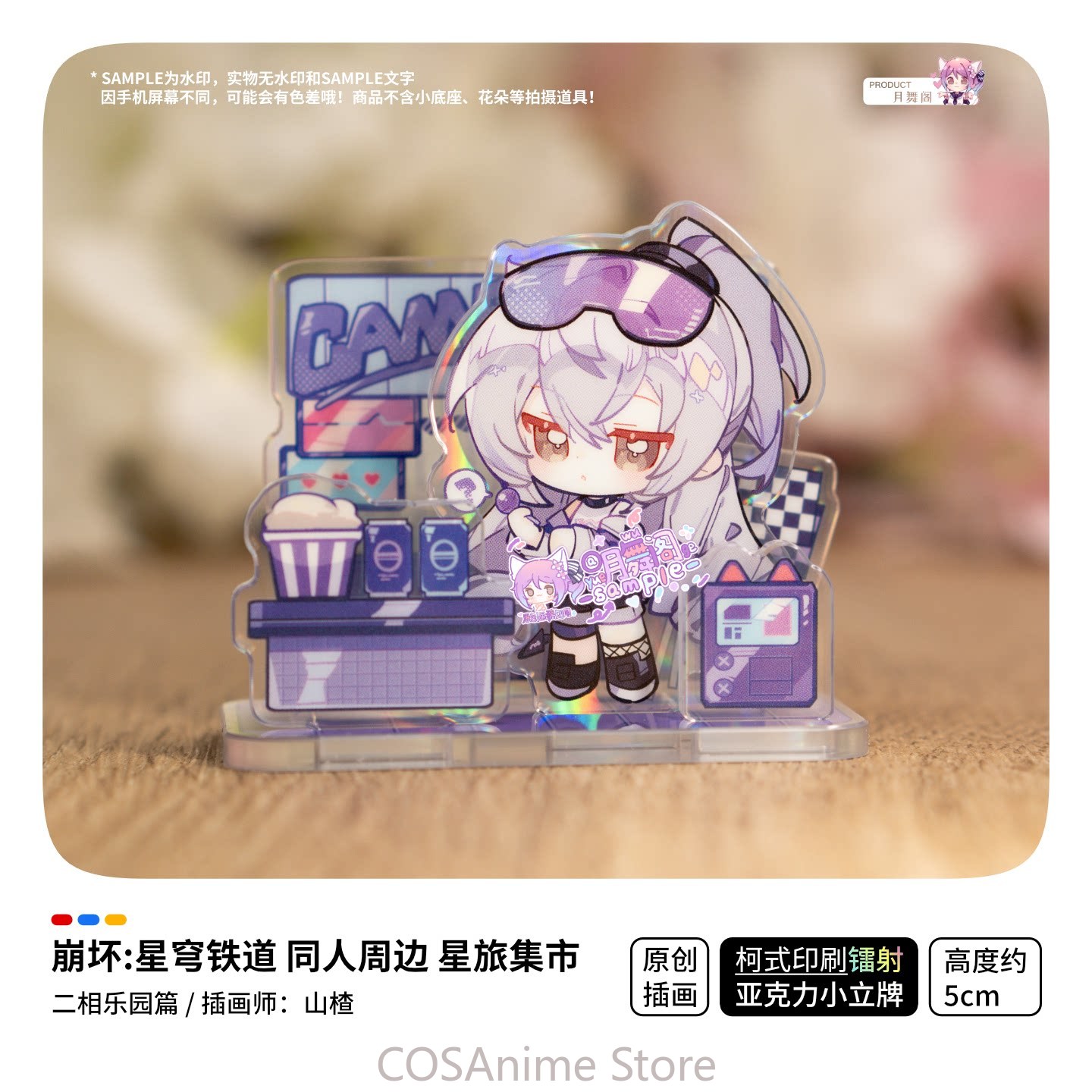Travel Accessories Unisex - Honkai：Star Rail Ashveil Blade Yao Guang