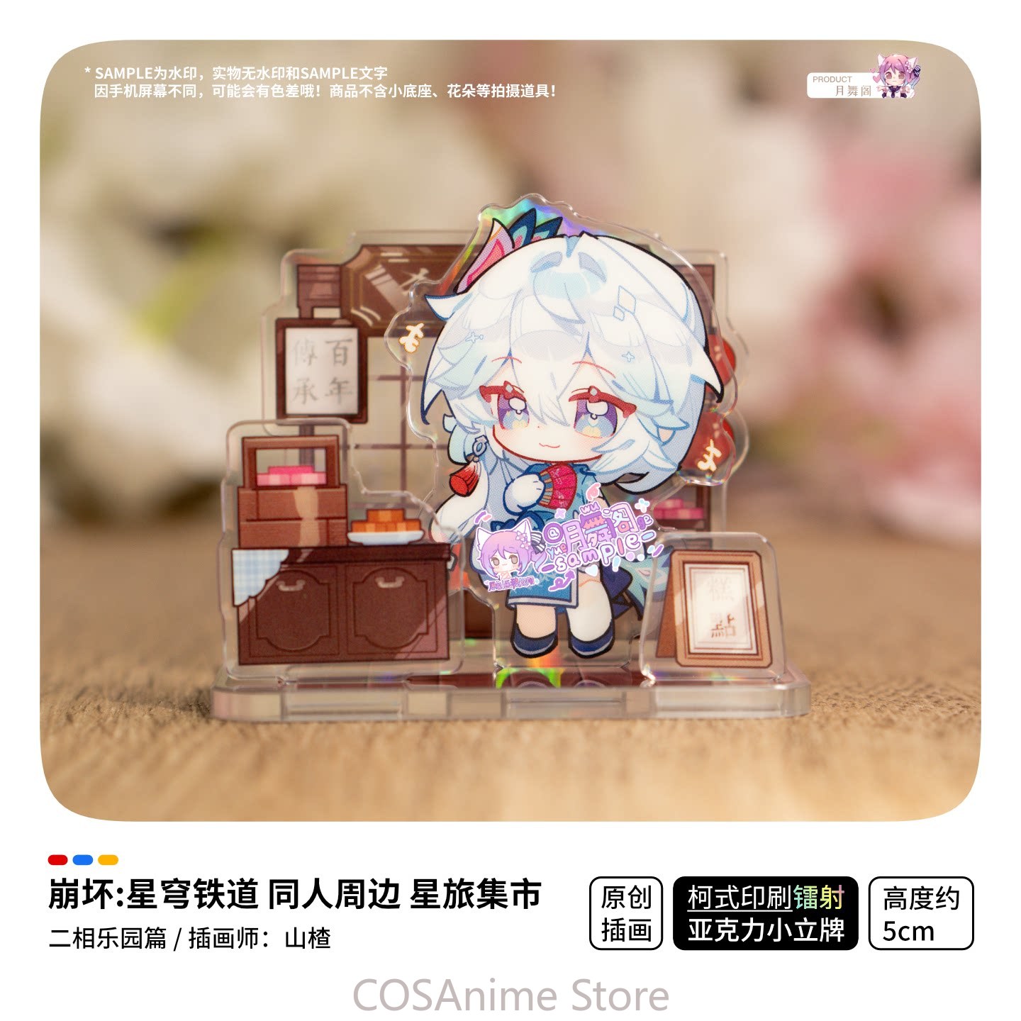Honkai：Star Rail Ashveil Blade - đánh giá và giá Travel Accessories Unisex